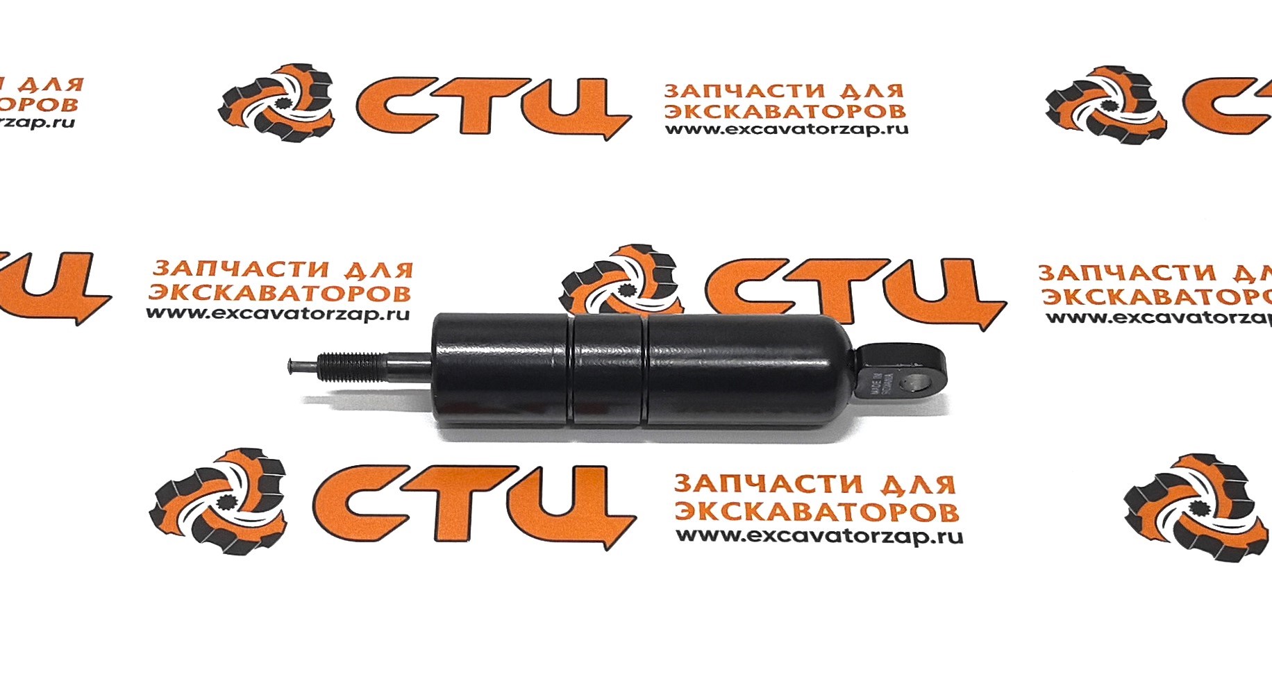 Амортизатор 0260.0006 HYUNDAI рулевой колонки экскаватора погрузчика HYUNDAI H940S